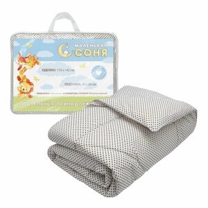 Одеяло детское в кроватку 110*140 см Маленькая Соня Лебяжий пух Звездочки/ гипоаллергенное, легкое, для малышей