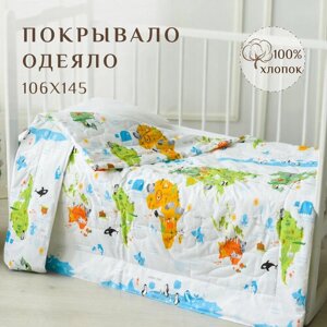 Одеяло для малыша, покрывало детское, хлопок 100%106х145, стеганное