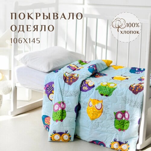 Одеяло для малыша, покрывало детское, хлопок 100%, 106х145, стеганное от компании М.Видео - фото 1