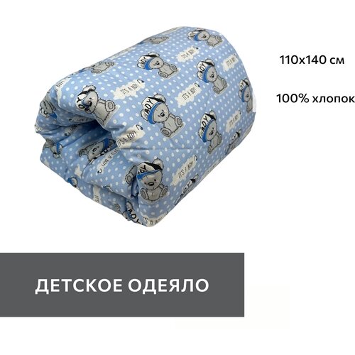 Одеяло гипоаллергенное, одеяло детское 140х110 Мишки "It's a boy!" от компании М.Видео - фото 1