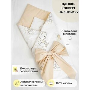 Одеяло-конверт на выписку для новорожденных "Умка"