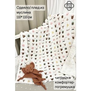 Одеяло муслиновое (6-ти слойное) + игрушка-комфортер для малыша (набор)