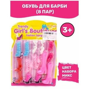 Одежда для куклы игрушки аксессуары для девочек