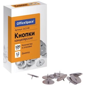 OfficeSpace Кнопки (162148) 12 мм (100 шт.) серебристый