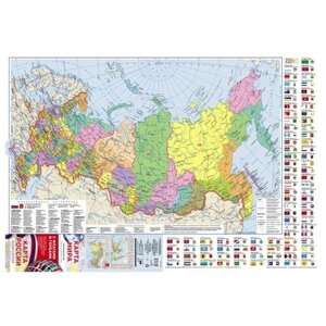 ОГИЗ Карта мира/ карта России с флагами, складная, 978-5-17-135831-0, 114  248 см