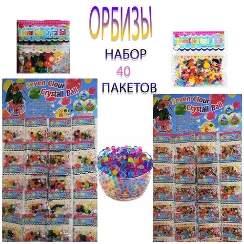 Орбизы разноцветных набор 40 пакетиков шарики для цветов Орбизы шарики для фигурки Орбизы для детей Гелевые Орбиз от компании М.Видео - фото 1