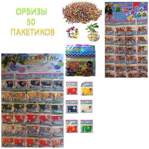 Орбизы разноцветных набор 40 пакетиков шарики для цветов от компании М.Видео - фото 1