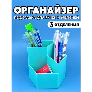 Органайзер для хранения канцелярии подставка для карандашей и ручек CANBI, голубой