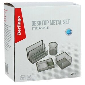 Органайзеры Berlingo "Steel&Style", 4 предмета, без наполнения, металлические, серебряные