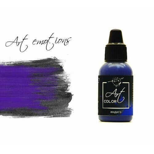 Pacific88 Art Color Краска для кисти Индиго (Indigo), 18 ml от компании М.Видео - фото 1