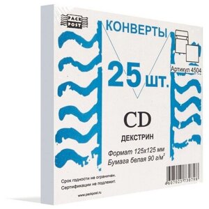 Packpost Конверт для CD белый 25 шт в упаковке