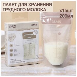Пакет для хранения грудного молока Mum&Baby (набор 15 шт.)