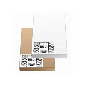 Пакеты BUSINESSPACK в упаковке, Белый С4 стрип 229х324 120г 50шт/уп
