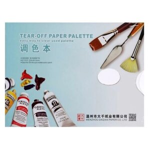 Палитра бумажная размер 23 х 30.5 см, лощённая для масла, акрила, водных красок, плотность 60 г/м
