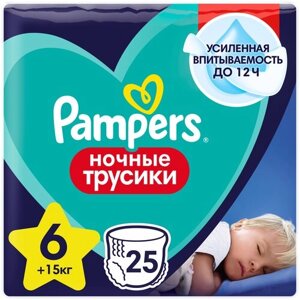 Pampers Pants Подгузники-трусики ночные для мальчиков и девочек 6 (15+ кг) N25