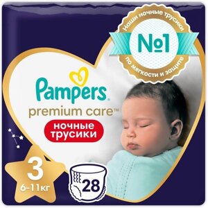 Pampers Premium Care ночные трусики 3 (6-11 кг), 28 шт.