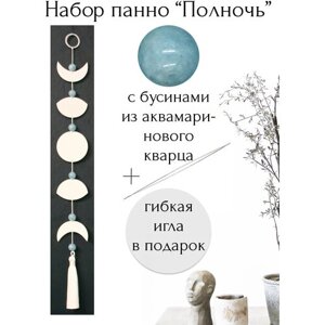 Панно фазы луны с натуральными камнями декор на стену, амулет (белый, Аквамариновый кварц)