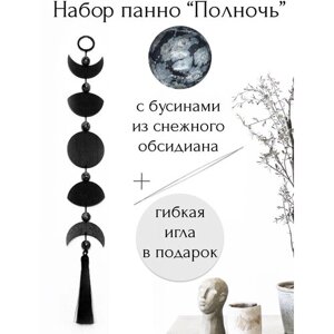 Панно фазы луны с натуральными камнями декор на стену, амулет (черный, Снежный обсидиан)