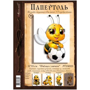 Папертоль "Пчёлка с мячом" 11*15см. РТ150325, Магия Хобби. Набор карт для творчества, 3Д картина, для домашнего декора
