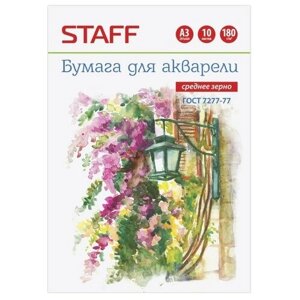 Папка для акварели А3, 10 листов STAFF, акварельная бумага 180 г/м2 по ГОСТ 7277-77