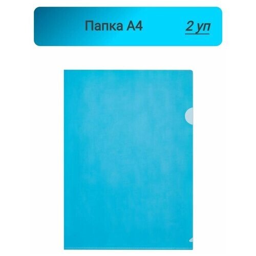 Папка уголок Attache Economy, синяя, Россия,10шт, 2 упаковки от компании М.Видео - фото 1