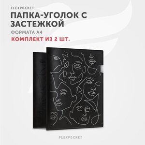 Папка уголок для документов и бумаг Flexpocket, фотмат А4, 2 шт, Faces