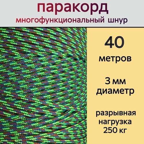 Паракорд разноцветный / шнур универсальный 3 мм / 40 метров от компании М.Видео - фото 1