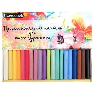 Пастель T14797 для юного художника 20 цветов, цена за 1 шт.