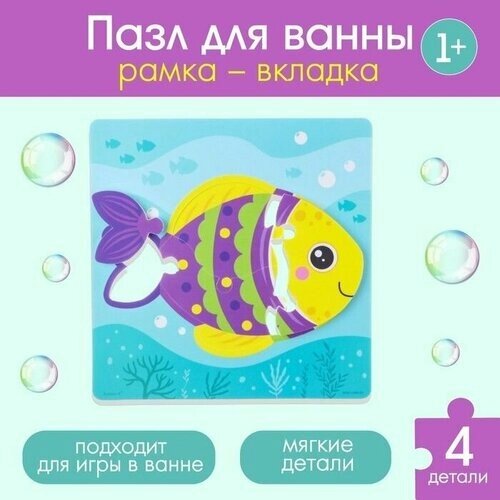 Пазл - игрушка для ванны (головоломка) "Рыбка", 4 детали, EVA от компании М.Видео - фото 1