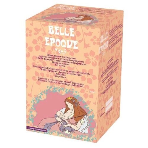 Пелигрин Прокладки-вкладыши Belle Epoque лактационные с суперабсорбентом, 30 шт от компании М.Видео - фото 1