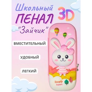 Пенал 3D школьный зайчик