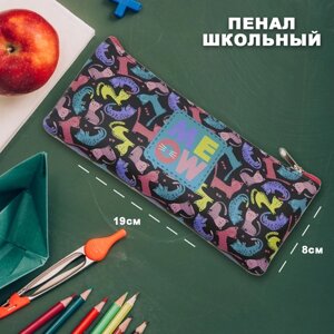 Пенал-косметичка кокос "LeoCat" 19*8*3см, силикон 214394