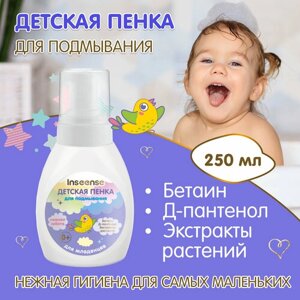 Пенка Inseense для подмывания младенцев , 250мл