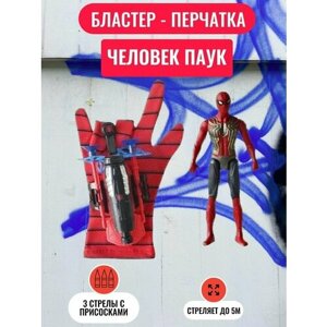 Перчатка и фигурка с паутиной Человека-Паука Spider-Hero, веб шутер человека-паука с присосками