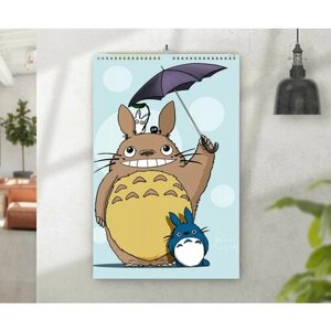 Перекидной календарь на 2020 год Мой сосед Тоторо, Totoro №24, А4