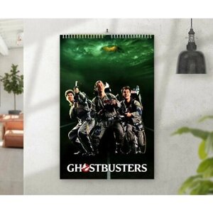 Перекидной календарь Охотники за привидениями/ Ghostbusters №18, А4