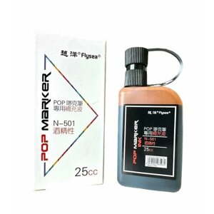 Перманентные чернила для заправки маркеров Flysea N-501, 25 мл, цвет коричнево-красный (кирпичный)
