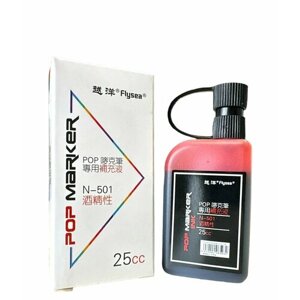 Перманентные чернила для заправки маркеров Flysea N-501, 25 мл, цвет красный