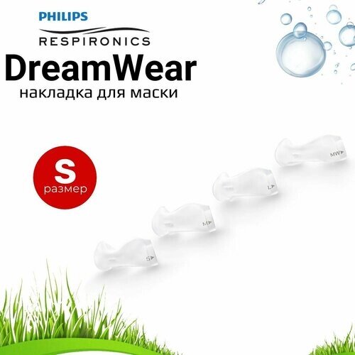 Philips DreamWear накладка (кушион) размер Small