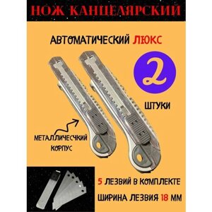Канцелярский нож строительный 18 мм в Москве от компании М.Видео