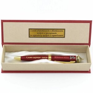 Подарочная ручка "Её Величество Жена" в футляре, красная в Москве от компании М.Видео
