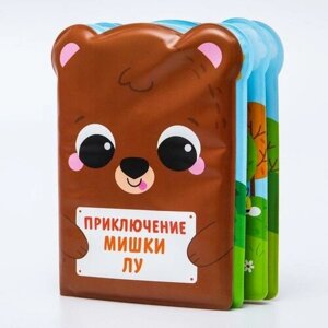 Книжка для ванны «Приключения мишки Лу» в Москве от компании М.Видео