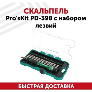 Скальпель Pro'sKit PD-398 с набором лезвий в Москве от компании М.Видео