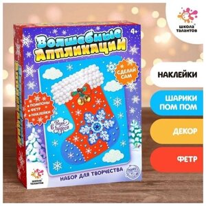 Набор для творчества «Весёлые аппликации: Новогодняя» в Москве от компании М.Видео