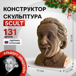 Сборная модель бюст Эйнштейн с языком от 5CULT из картона в Москве от компании М.Видео