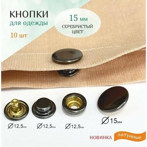 Кнопки для одежды 15 мм / латунные кнопки 503 в Москве от компании М.Видео