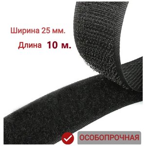 Контактная лента (липучка) 25 мм х 10 м, цвет черный в Москве от компании М.Видео