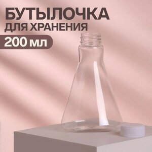 Бутылочка для хранения, 200 мл, цвет прозрачный/белый в Москве от компании М.Видео