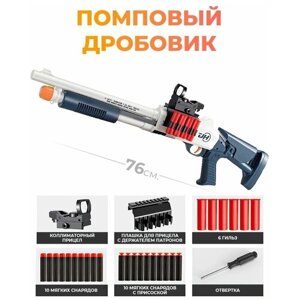 Помповый дробовик M1014 с мягкими пулями в Москве от компании М.Видео