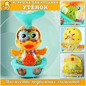 Утенок детская игрушка для купания / Игрушка для ванной в Москве от компании М.Видео